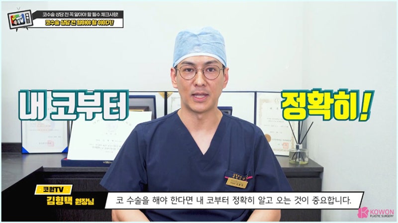 성형외과상담 시 코유형 분석 등 꿀팁 공유 사진 3