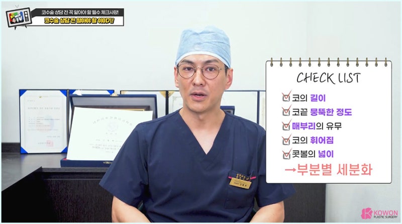 성형외과상담 시 코유형 분석 등 꿀팁 공유 사진 5