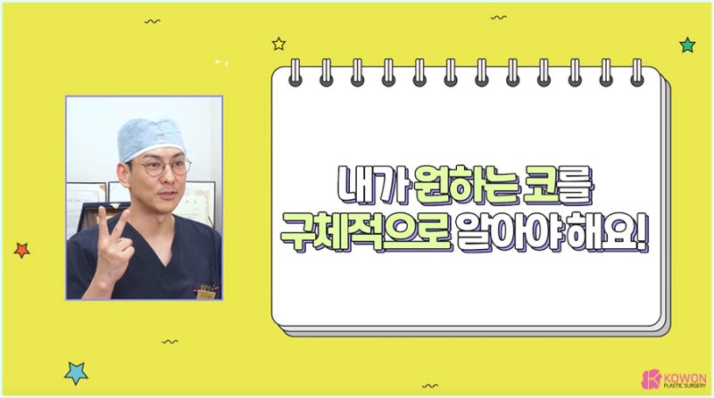 성형외과상담 시 코유형 분석 등 꿀팁 공유 사진 7