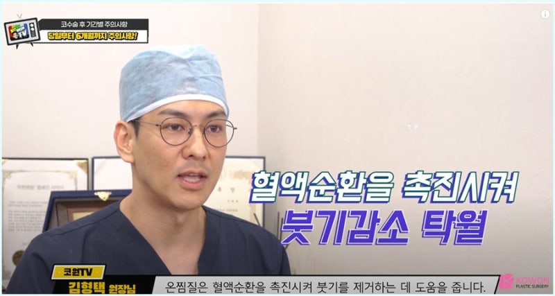 코수술주의사항 회복기간 코찜질 방법 사진 6