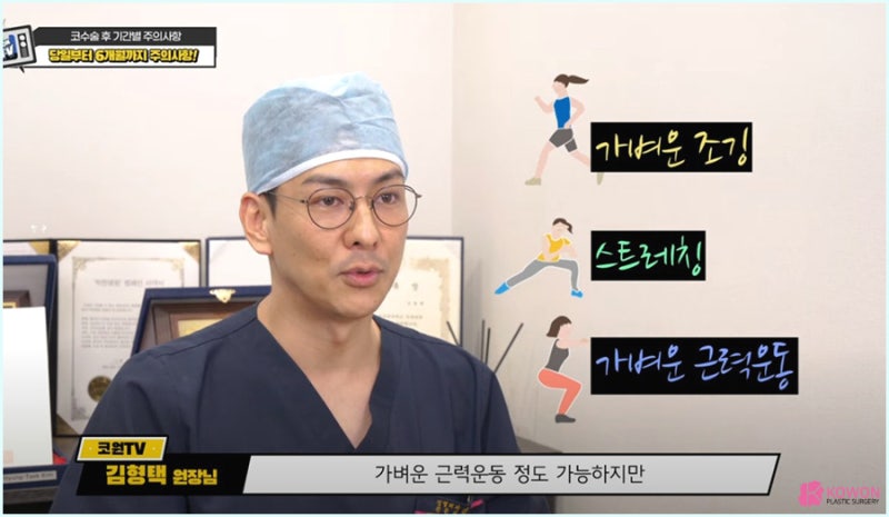 코수술주의사항 회복기간 코찜질 방법 사진 10