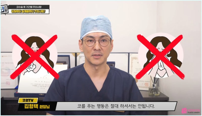 코수술주의사항 회복기간 코찜질 방법 사진 9