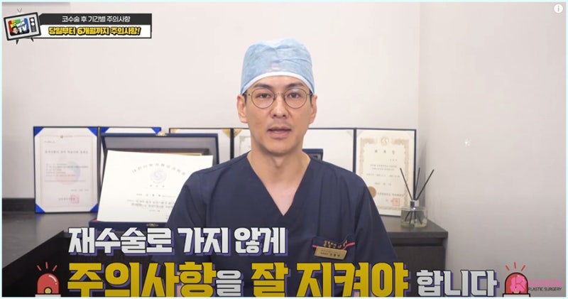코수술주의사항 회복기간 코찜질 방법