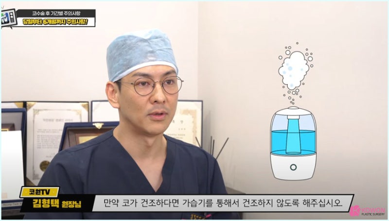 코수술주의사항 회복기간 코찜질 방법 사진 11