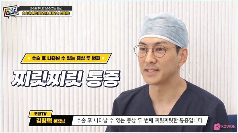 코수술부작용 종류 코수술후당김 일어나지 않게 사진 6