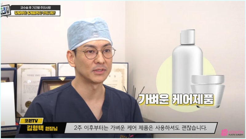 코수술후화장 가능여부 확인은 강남코재수술 잘하는곳에서 사진 6