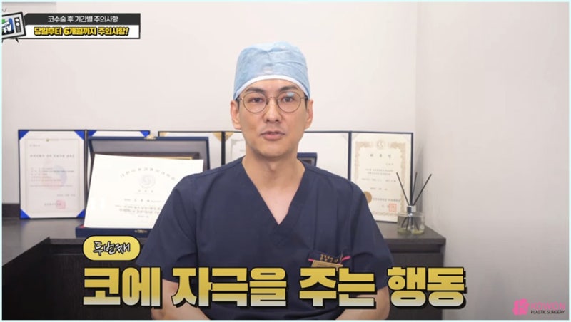 코수술후화장 가능여부 확인은 강남코재수술 잘하는곳에서 사진 4