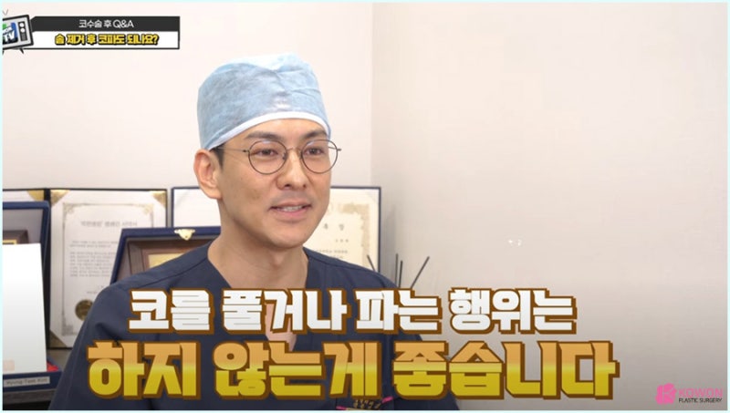 코수술후화장 가능여부 확인은 강남코재수술 잘하는곳에서 사진 8
