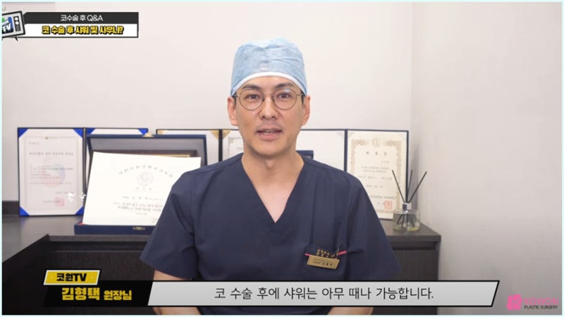 코수술후화장 가능여부 확인은 강남코재수술 잘하는곳에서 사진 9