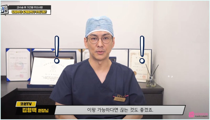 코수술후화장 가능여부 확인은 강남코재수술 잘하는곳에서 사진 3