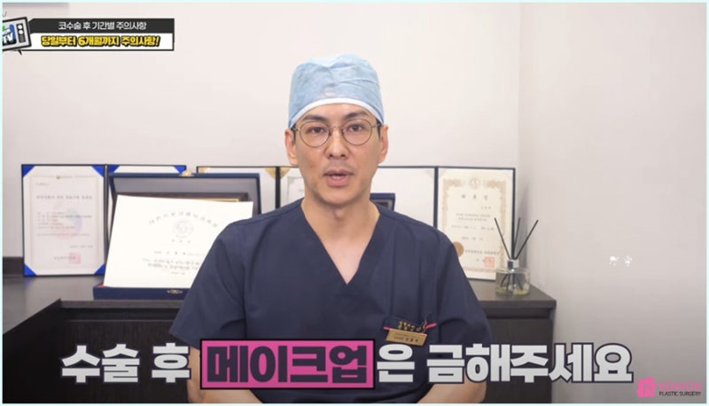 코수술후화장 가능여부 확인은 강남코재수술 잘하는곳에서 사진 5
