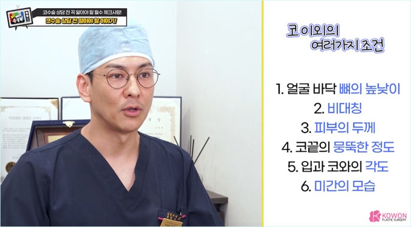 코성형상담 이상적인 코 모습으로 비대칭코 되지 않게 사진 4