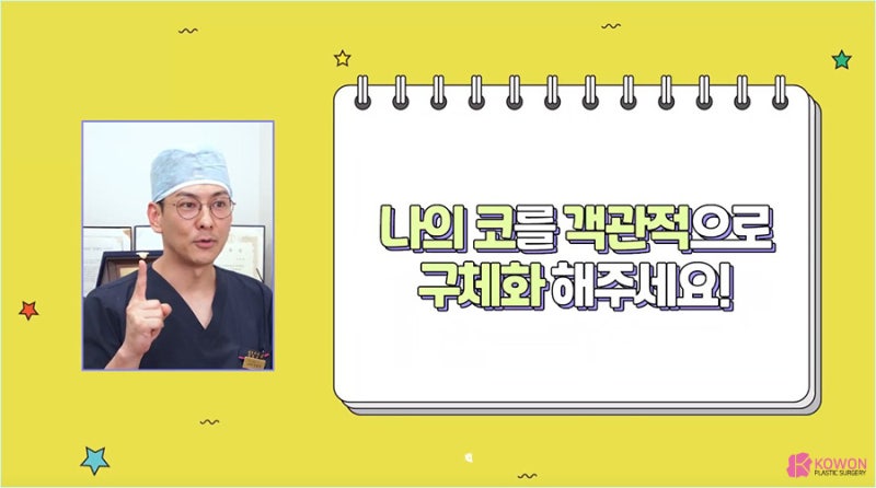 코성형상담 이상적인 코 모습으로 비대칭코 되지 않게