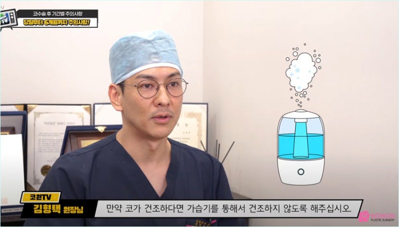 압구정코성형 언제부터 코수술후산책 가능한지 확인하기 사진 11