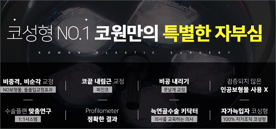 구축코 재발률 낮추는 남자코수술후기 사진 9