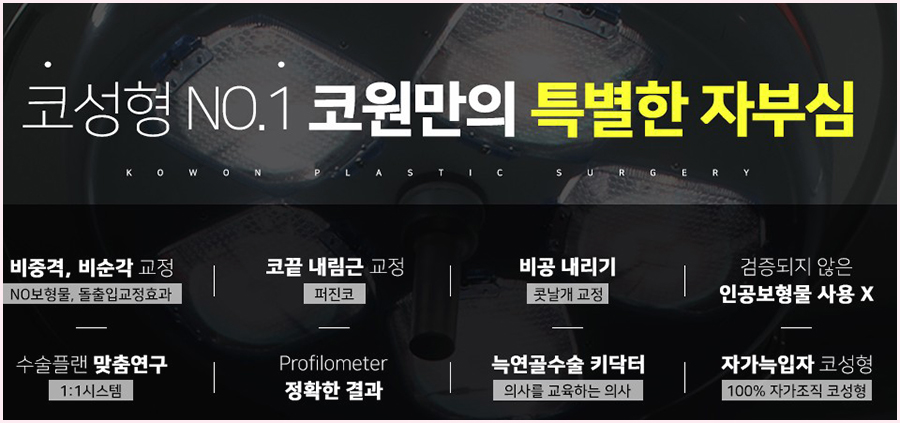 남자코성형전후 화려한 이미지로 변화시킨 신사코성형외과 사진 11