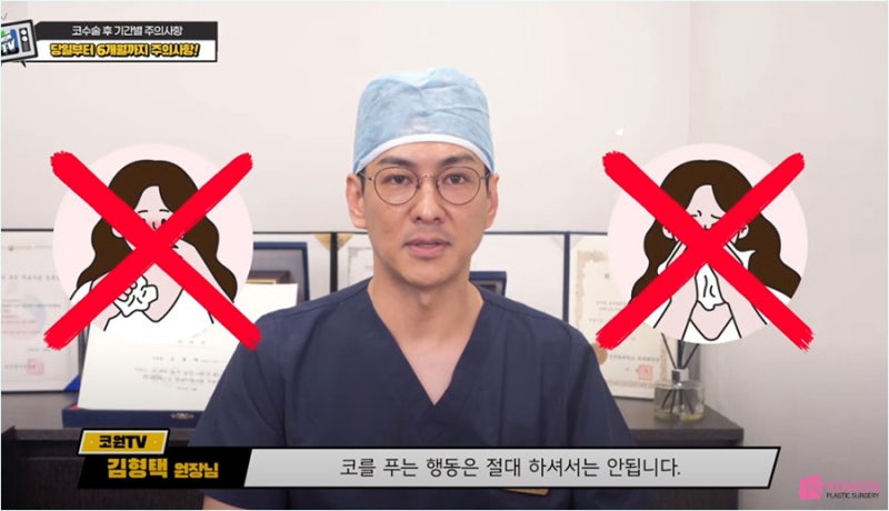 코재수술잘하는곳에서 알려드리는 코수술후흡연 가능 여부 사진 9