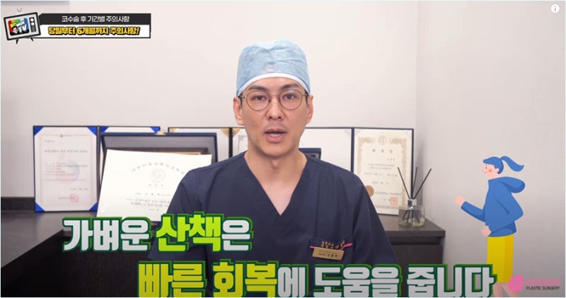 코재수술잘하는곳에서 알려드리는 코수술후흡연 가능 여부 사진 7
