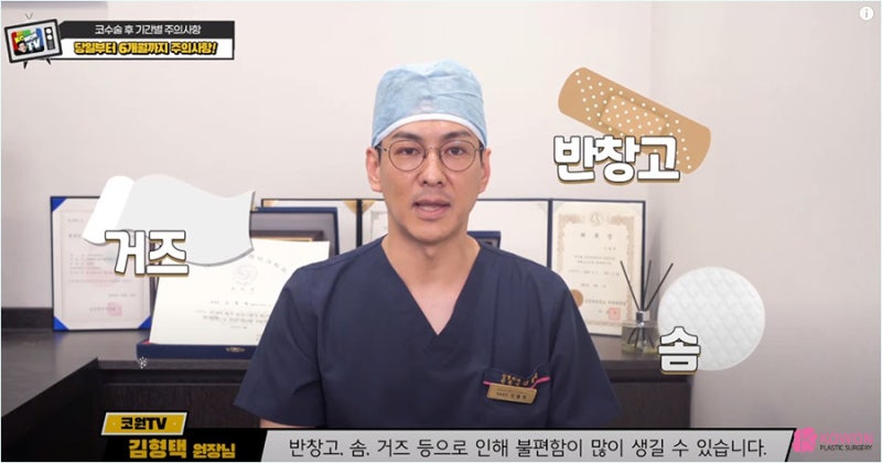 코재수술잘하는곳에서 알려드리는 코수술후흡연 가능 여부 사진 3