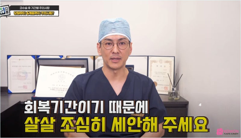 코재수술잘하는곳에서 알려드리는 코수술후흡연 가능 여부 사진 8