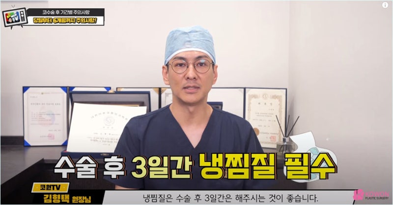코재수술잘하는곳에서 알려드리는 코수술후흡연 가능 여부 사진 5