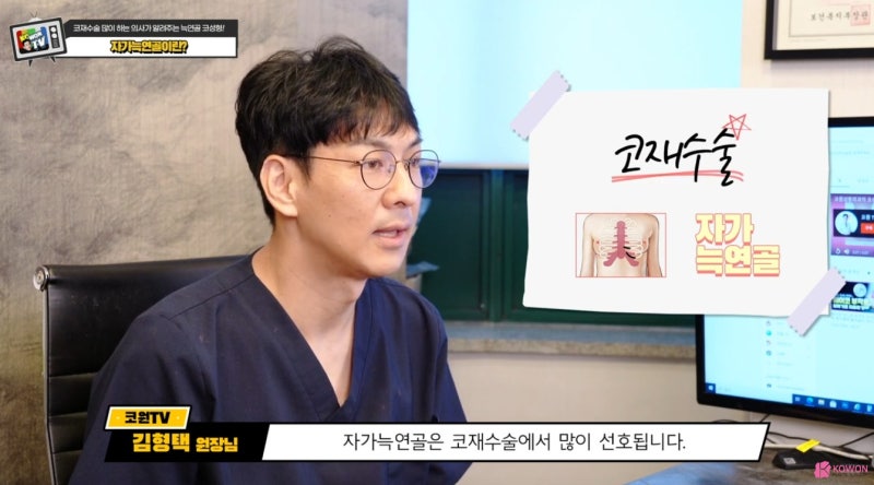 압구정코성형외과 코재수술설명 자가늑코수술 사진 9