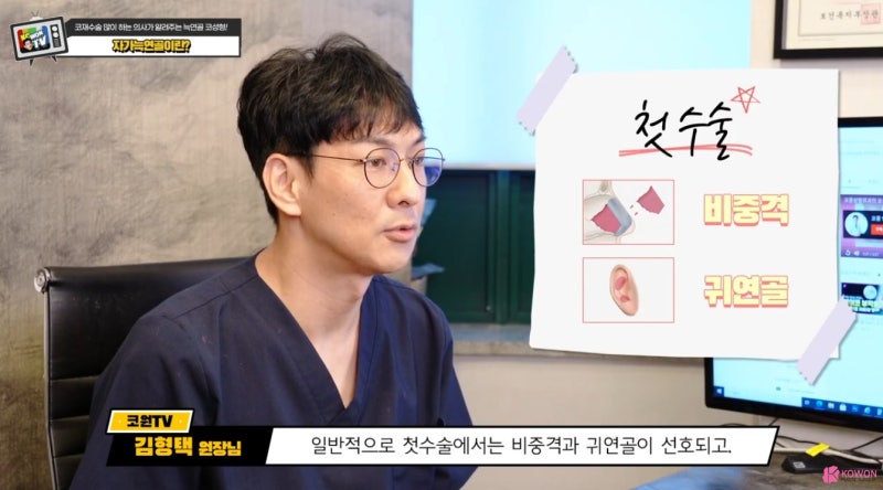 압구정코성형외과 코재수술설명 자가늑코수술 사진 8