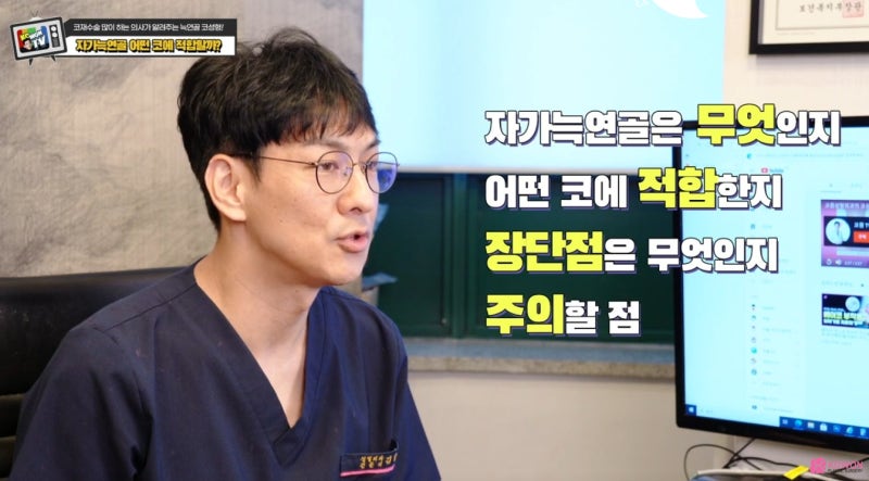 압구정코성형외과 코재수술설명 자가늑코수술 사진 4
