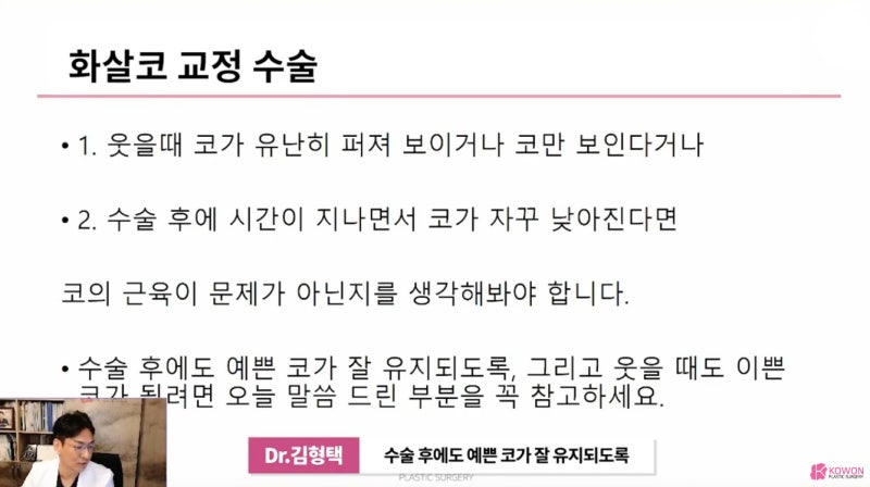 화살코 수술 시 절단해야 하는 상순비익올림근 사진 6