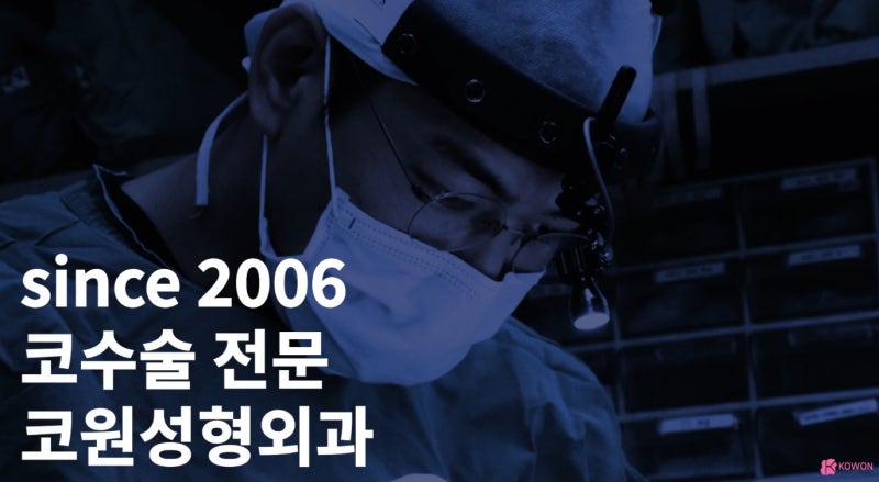 논현역성형외과 베이코 설명 50대코수술 사진 16