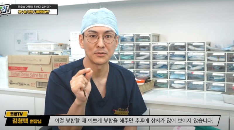 신사역코성형외과의 코성형과정 수술전 필독 사진 8