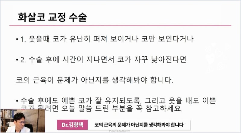 강남코성형 코수술후낮아짐 긴코 증상 원인 사진 13