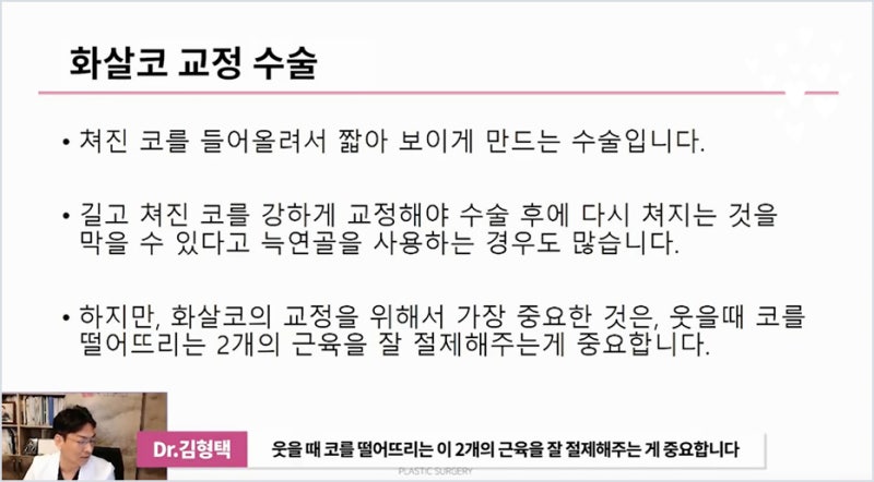 강남코성형 코수술후낮아짐 긴코 증상 원인 사진 7