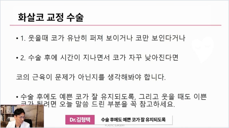 강남코성형 코수술후낮아짐 긴코 증상 원인 사진 14