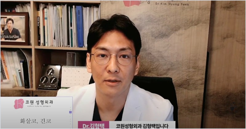 강남코성형 코수술후낮아짐 긴코 증상 원인