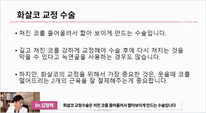강남코성형 코수술후낮아짐 긴코 증상 원인 사진 6