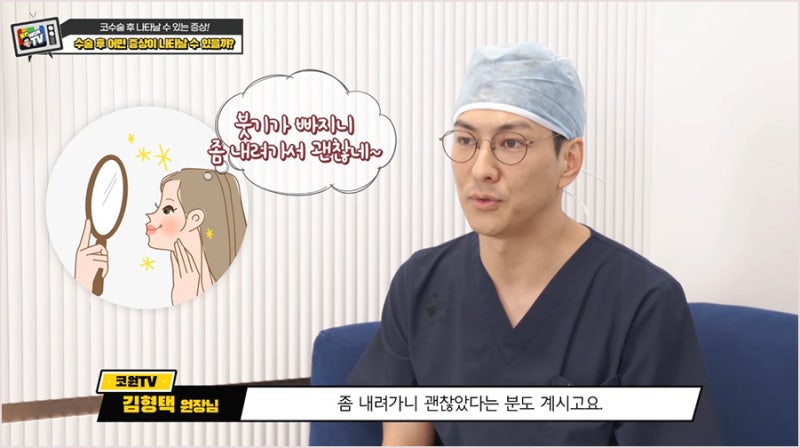 가로수길성형외과 코수술후피 나오는 증상 이유 사진 11