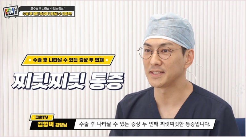 가로수길성형외과 코수술후피 나오는 증상 이유 사진 6