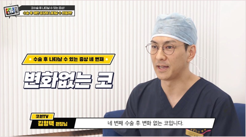 가로수길성형외과 코수술후피 나오는 증상 이유 사진 10