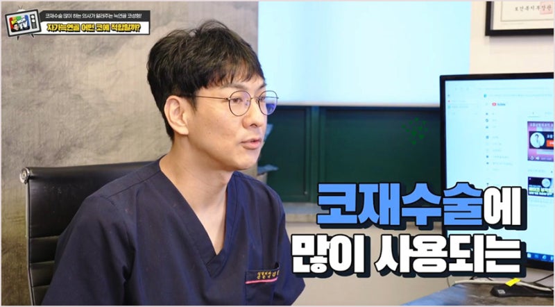 학동성형외과 기증늑연골 수술 방법 사진 2