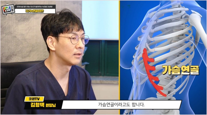 학동성형외과 기증늑연골 수술 방법 사진 10