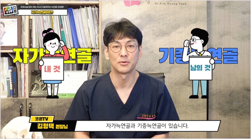 학동성형외과 기증늑연골 수술 방법 사진 7