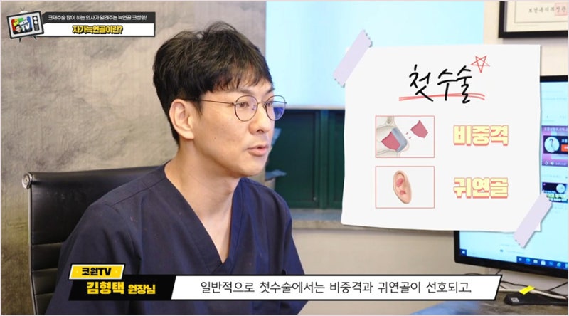 학동성형외과 기증늑연골 수술 방법 사진 8