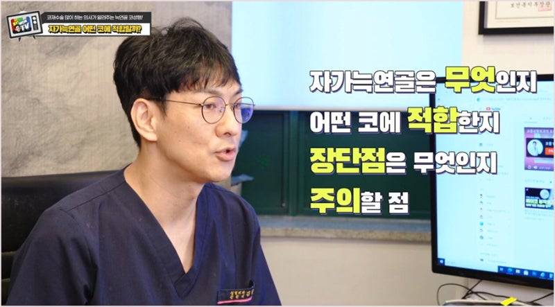 학동성형외과 기증늑연골 수술 방법 사진 4