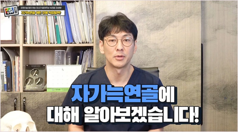 학동성형외과 기증늑연골 수술 방법 사진 3