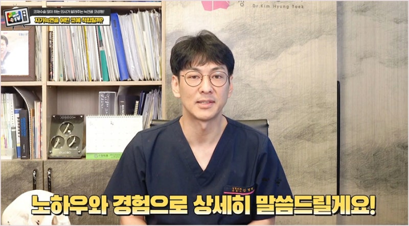 학동성형외과 기증늑연골 수술 방법 사진 5