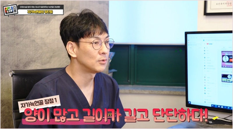 학동성형외과 기증늑연골 수술 방법 사진 11