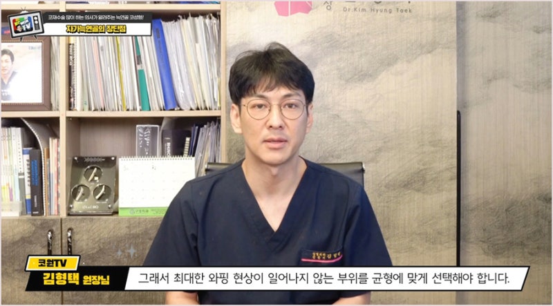 학동성형외과 기증늑연골 수술 방법 사진 14