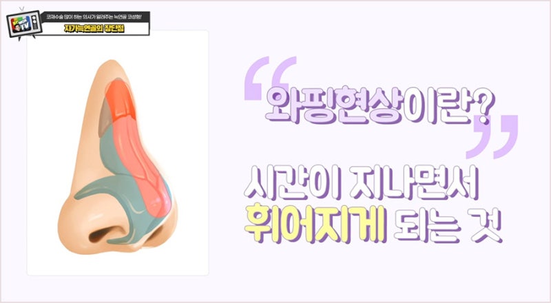 학동성형외과 기증늑연골 수술 방법 사진 12