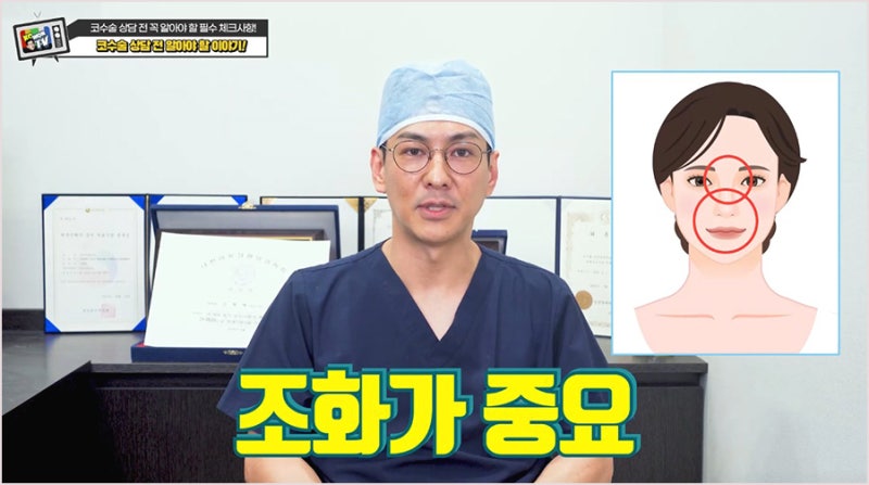 서울코성형외과 코성형상담 전에 알아야할것 사진 8